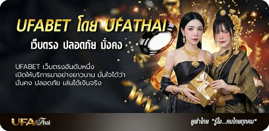 Banner วิเคราะบอลไทย แนะนำ — แทงบอลออนไลน์ คาสิโน หวย มวย สล็อต ครบวงจร