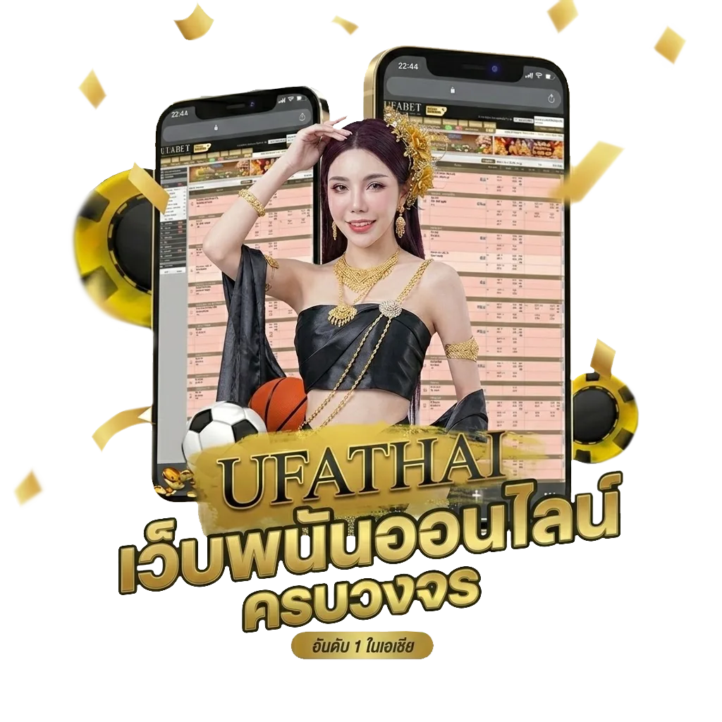 วิเคราะบอลไทย โปรโมชั่น — สมาชิกใหม่