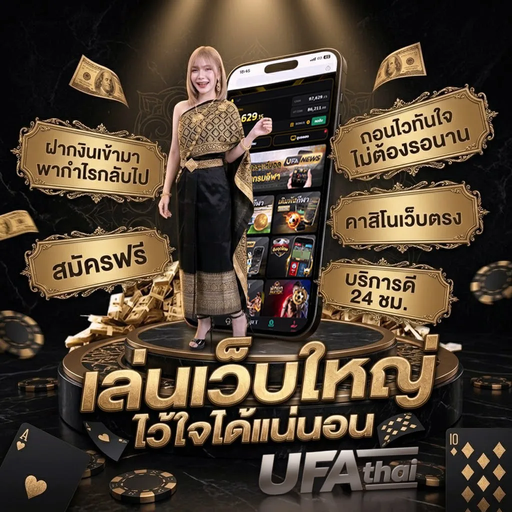 วิเคราะบอลไทย แบนเนอร์แบรนด์ — เว็บตรง UFABET