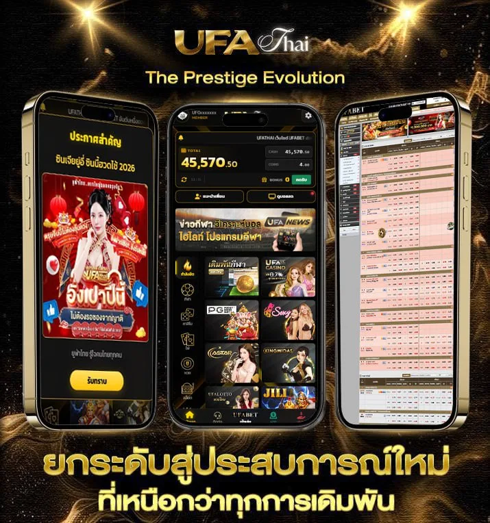 วิเคราะบอลไทย  แบรนด์ยูฟ่าไทย